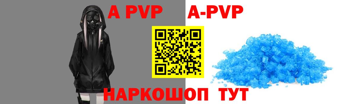 A PVP мука Луга