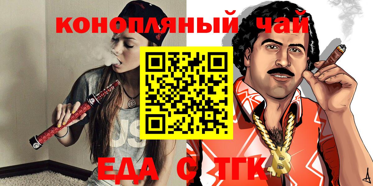 Canna-Cookies марихуана  Вход с VPN  Луга 