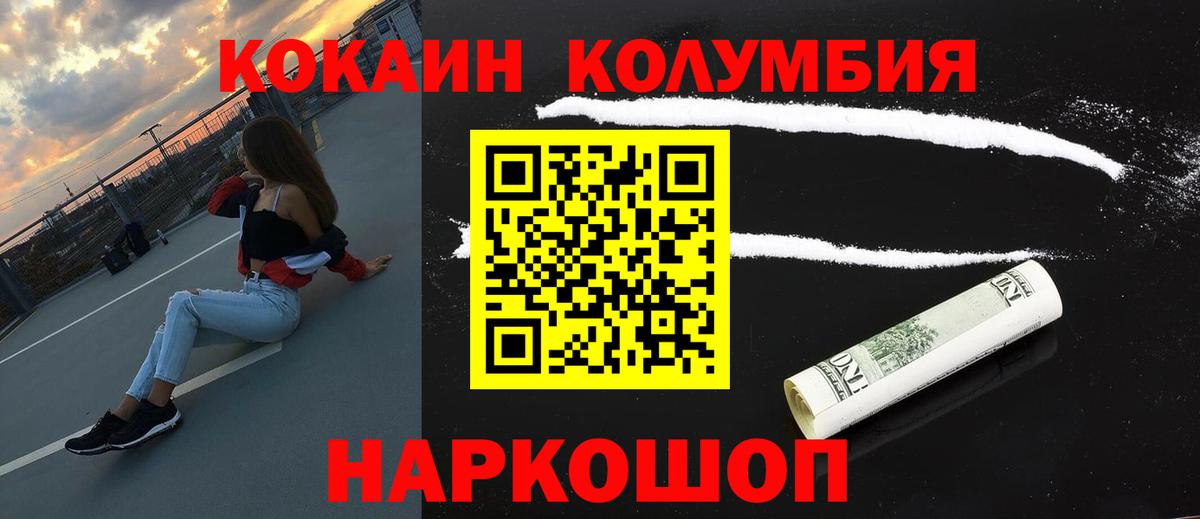 COCAIN Эквадор  Вход с VPN  COCAIN  Луга  Cocaine VHQ 