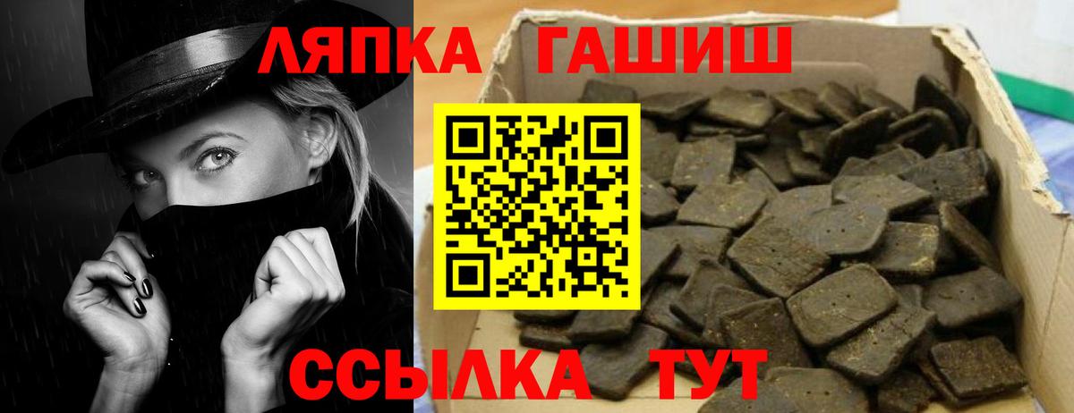 ГАШИШ Изолятор  ГАШИШ  наркотики  Вход с VPN  Луга 