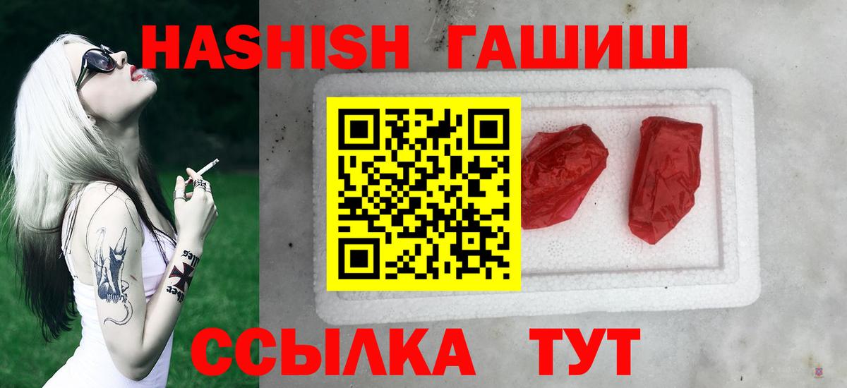 Гашиш 40% ТГК Луга