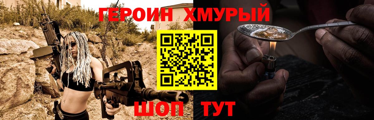 ГЕРОИН Афган Луга