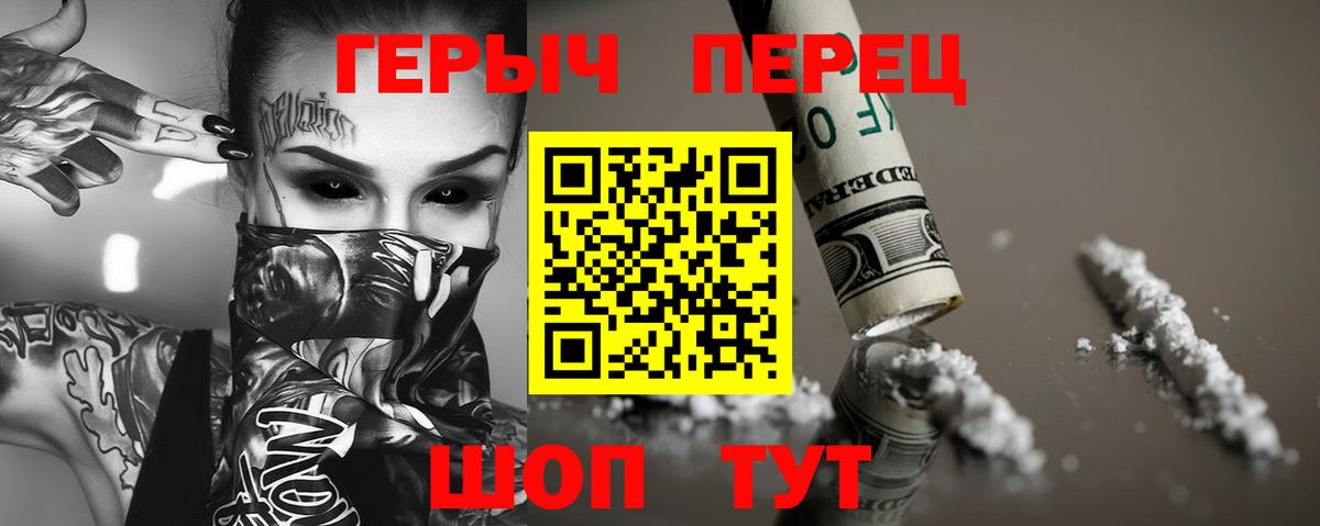 ГЕРОИН Афган  Вход с VPN  Луга 
