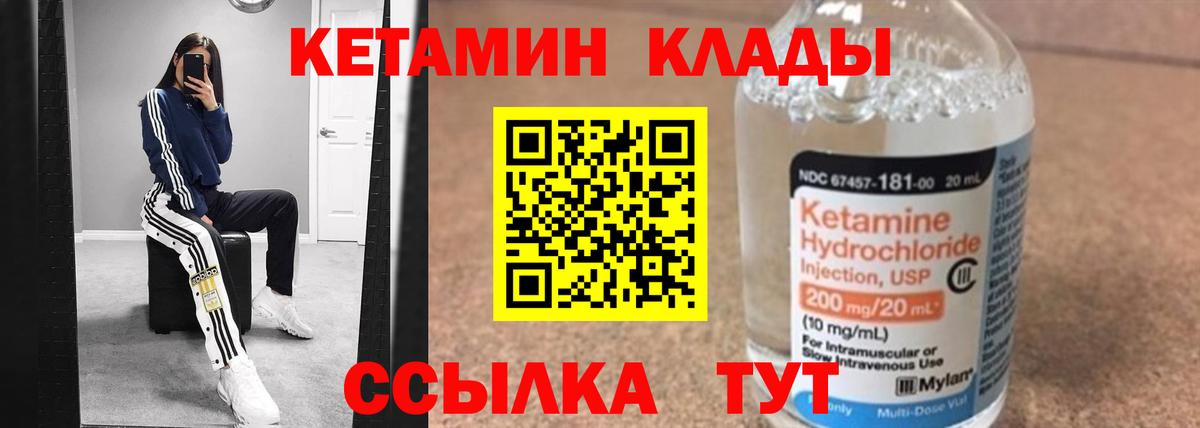 КЕТАМИН ketamine  Вход с VPN  Кетамин VHQ  Луга 