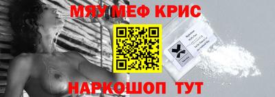 мяу мяу мука Железногорск