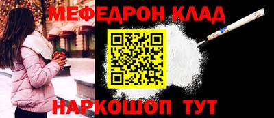 мяу мяу мука Железногорск