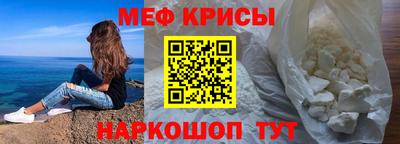 мяу мяу мука Железногорск