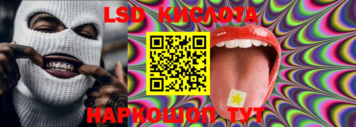 ЛСД экстази кислота Луга