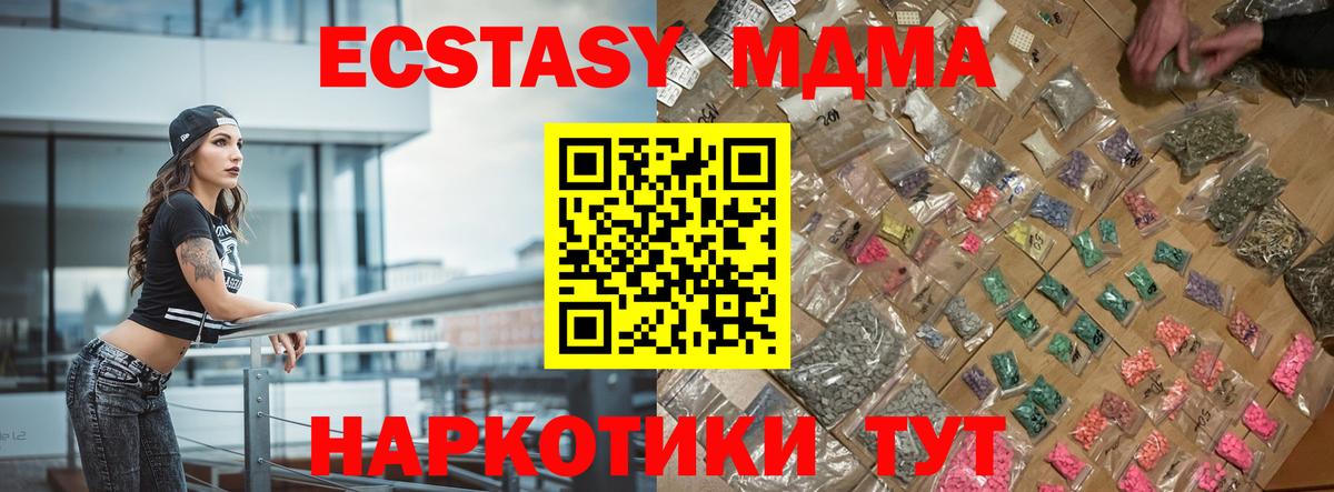 MDMA Molly Луга