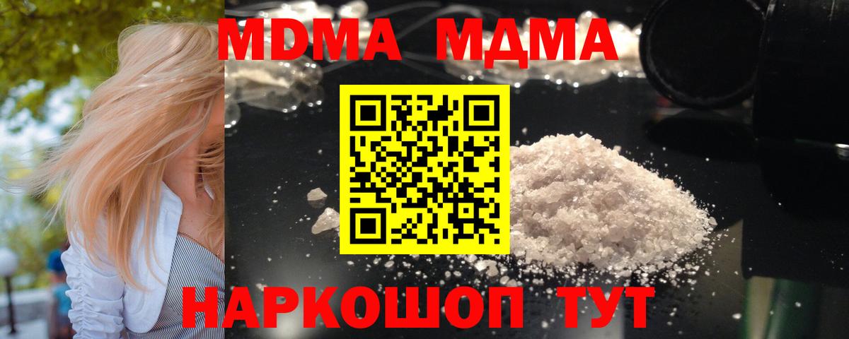 Луга  MDMA  MDMA Molly  Вход с VPN  МДМА VHQ 