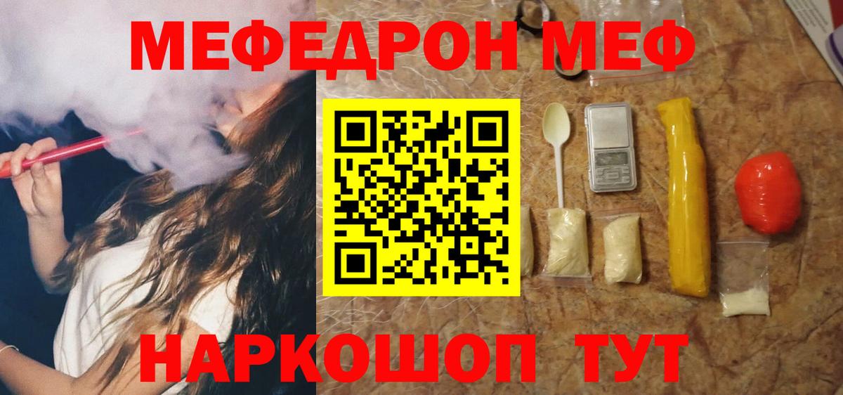 Мефедрон мука Луга