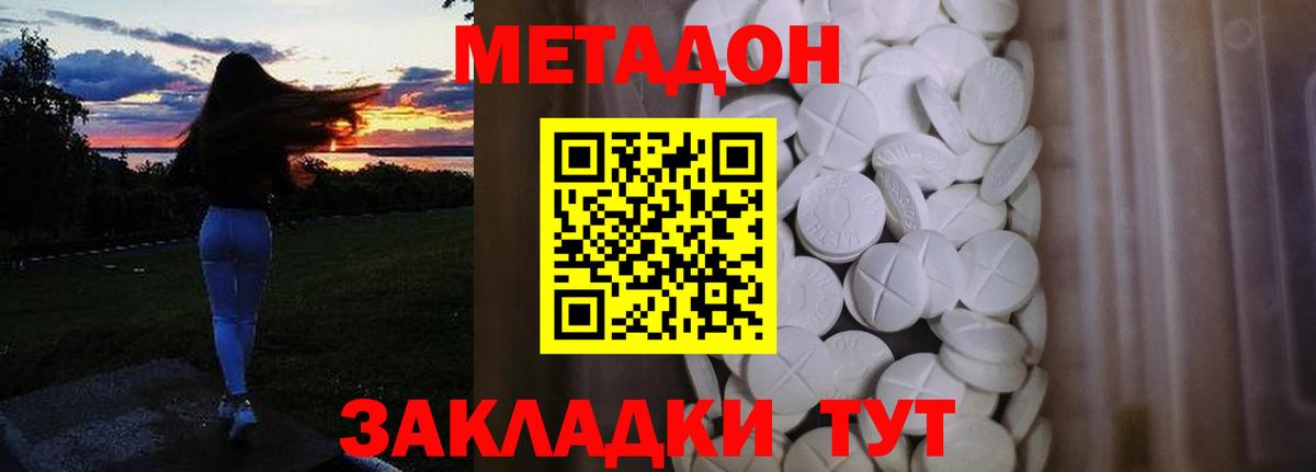 МЕТАДОН VHQ  Вход с VPN  Луга 