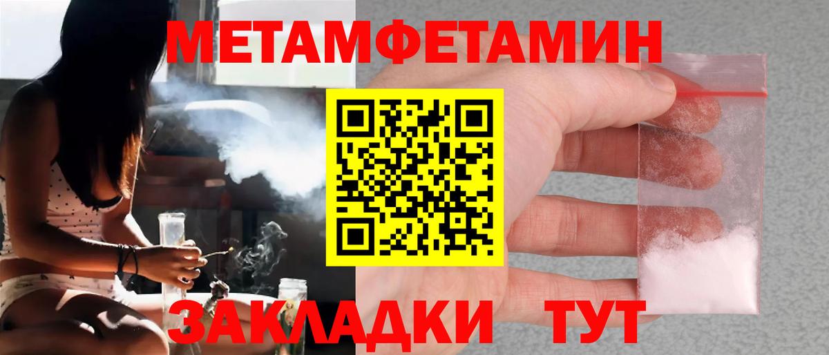МЕТАМФЕТАМИН пудра  МЕТАМФЕТАМИН пудра  Луга  Вход с VPN 