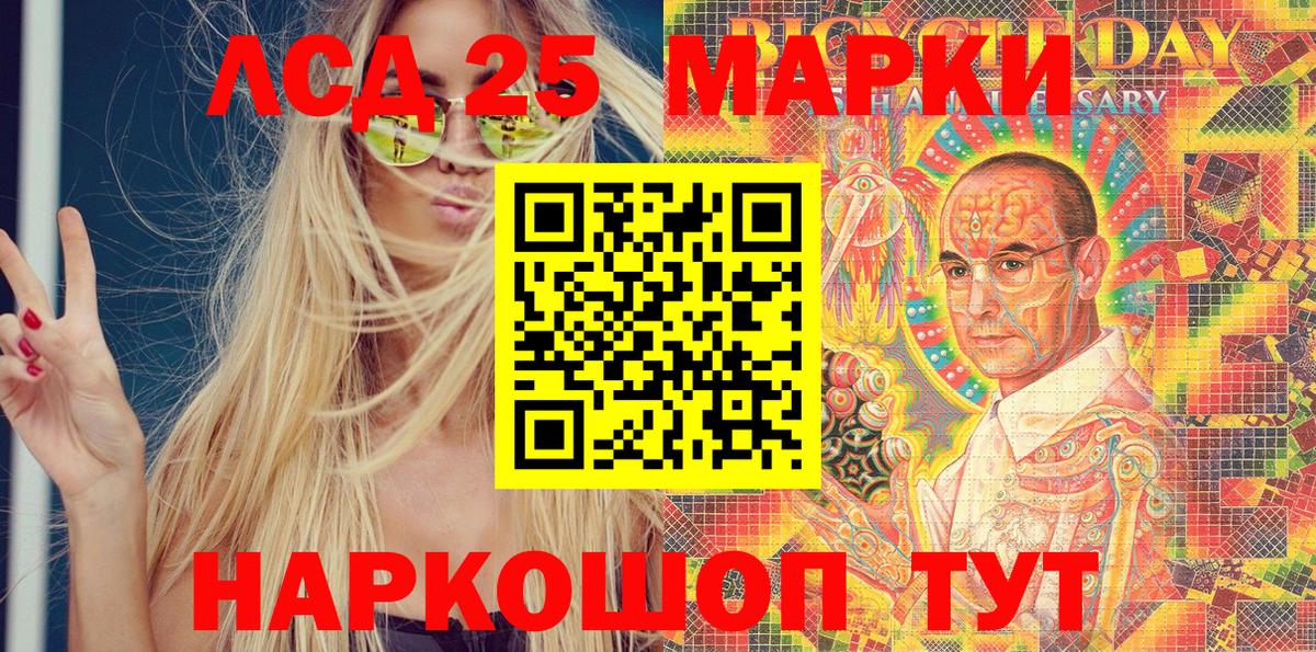 Луга  Марки 25I-NBOMe 1,5мг  Вход с VPN 