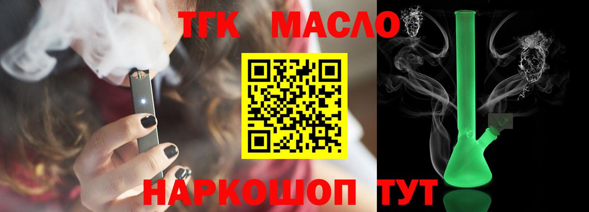 ТГК Wax  Вход с VPN  Луга  Дистиллят ТГК Wax 